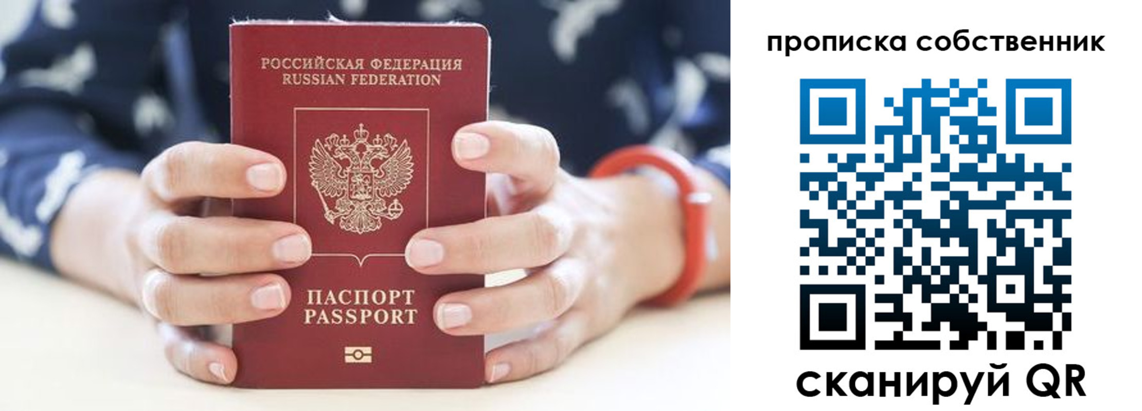 прописка иностранных граждан в Райчихинске