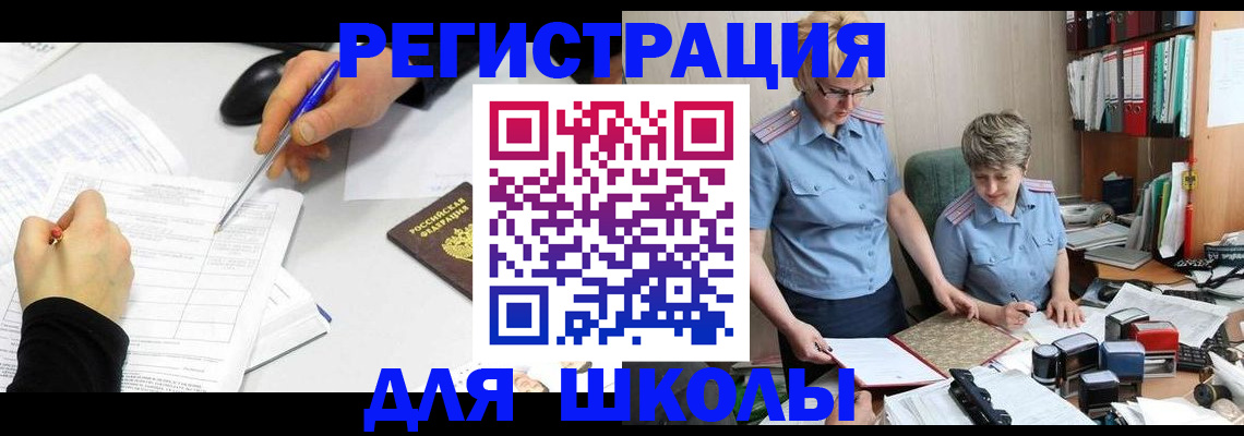 временная регистрация собственник в Райчихинске