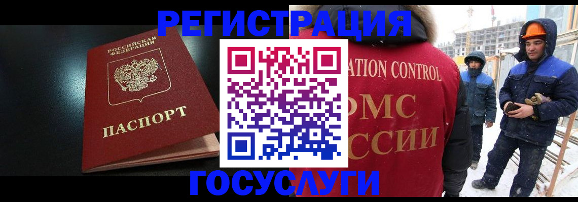 прописка законно в Райчихинске