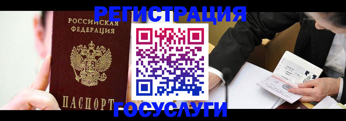 прописка иностранных граждан в Райчихинске