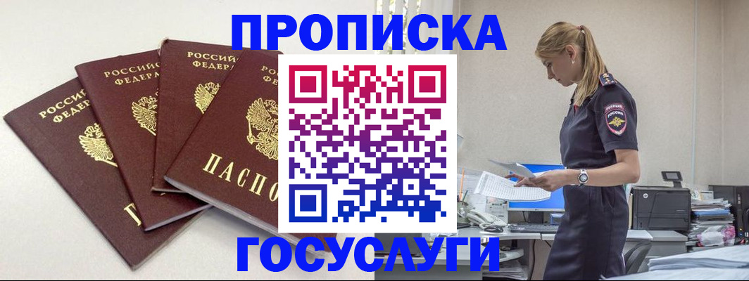прописка иностранных граждан в Райчихинске