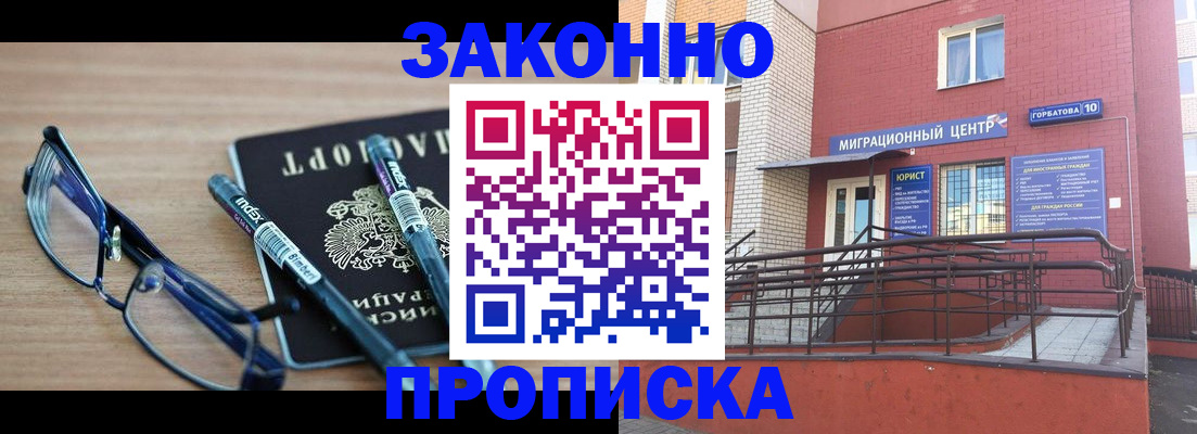 прописка для кредита в Райчихинске